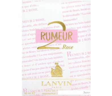 Lanvin Rumeur 2 Rose EdP (50 )
