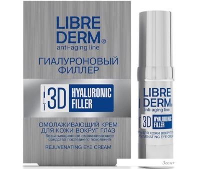 Librederm Крем для век Гиалуроновый 3 D филлер омолаживающий 15 мл