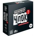 Настольная игра GaGa Games Чпок 2