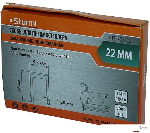 Скобы Sturm 1071-05-22 (5000 шт)