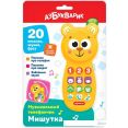 Развивающая игрушка Азбукварик Мишутка музыкальный 3136