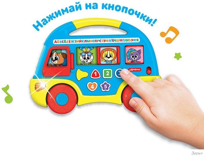 Развивающая игрушка Азбукварик Музыкальный автобус. Первые знания 2808 (синий)