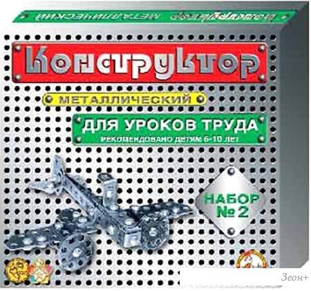 Конструктор Десятое королевство Металлический конструктор 00842 Для уроков труда №2