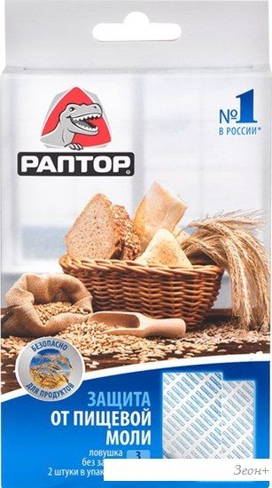 Ловушка от насекомых Раптор От пищевой моли Gf0001