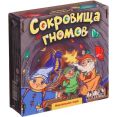 Настольная игра Нескучные игры Сокровища гномов 8622