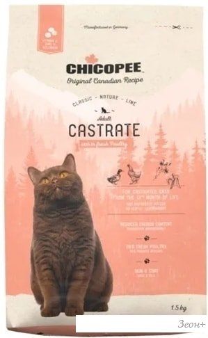 Сухой корм для кошек Chicopee CNL Castrate для стерилизованных котов 15 кг