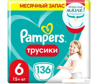 - Pampers Pants 6 Extra Large (136 )