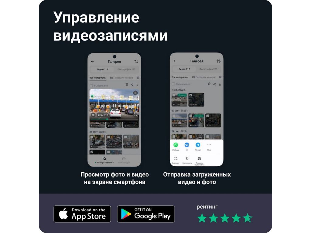 Видеорегистратор-радар детектор (2в1) Roadgid Premier 3 Carbon 2CH