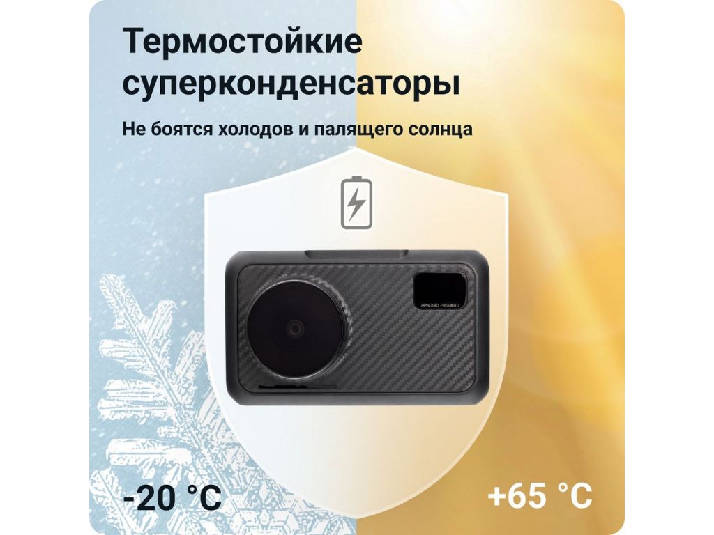 Видеорегистратор-радар детектор (2в1) Roadgid Premier 3 Carbon 2CH