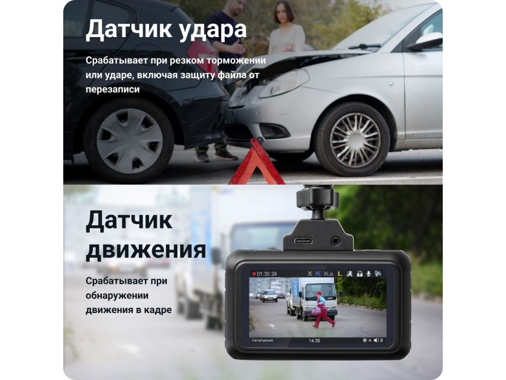 Видеорегистратор-радар детектор (2в1) Roadgid Premier 3 Carbon 2CH