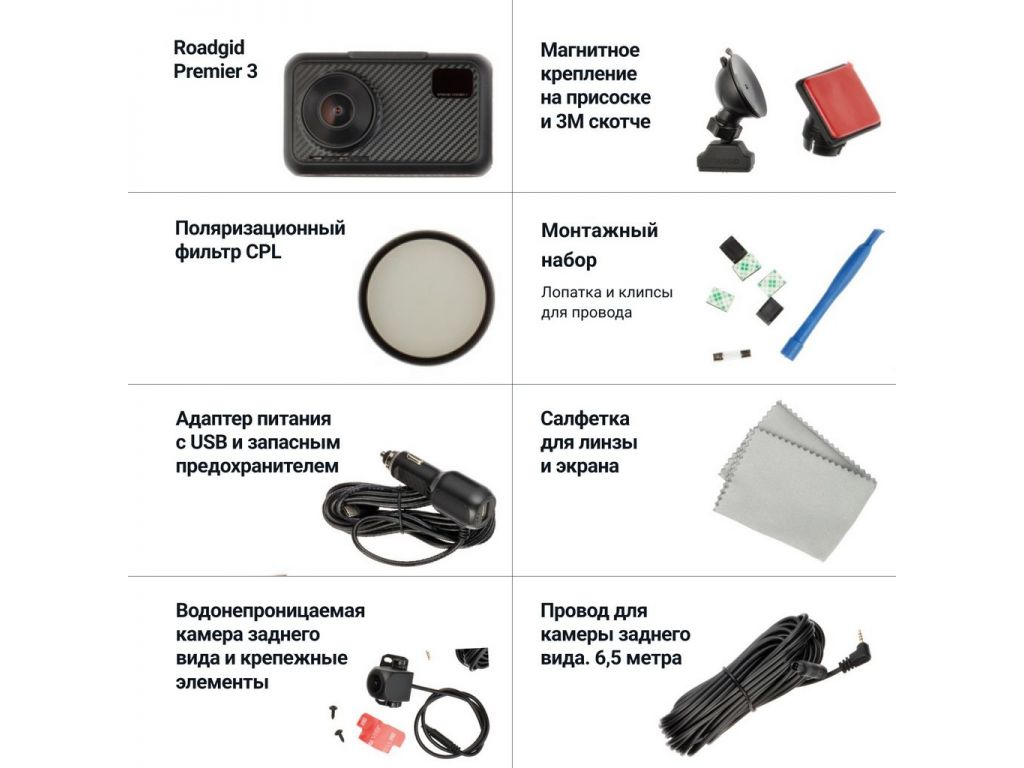 Видеорегистратор-радар детектор (2в1) Roadgid Premier 3 Carbon 2CH