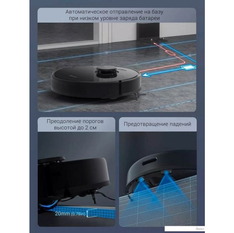Робот-пылесос Dreame D9 Max RLD33GA (международная версия Dreamehome, черный)
