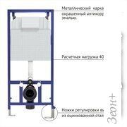 Инсталляция для унитаза Berges Wasserhaus Novum 040261