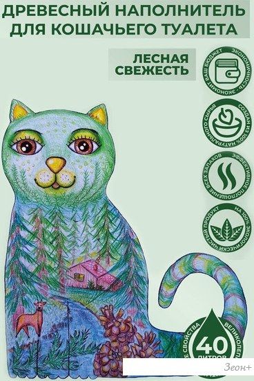 Наполнитель для туалета Homecat Древесный Лесная свежесть 68018 (40 л)