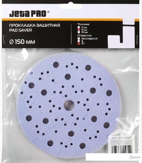 Прокладка защитная Jeta Pro 591500567