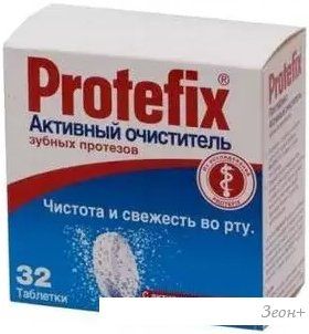 Таблетки для очищения зубных протезов Protefix Чистота и свежесть во рту 32 шт