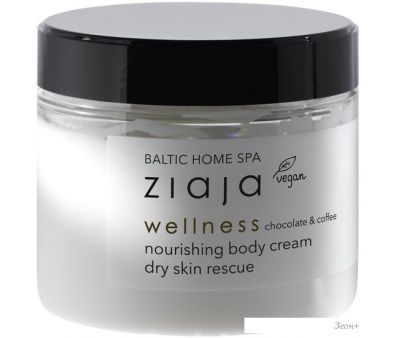      Ziaja     Baltic Home SPA Wellness 300 