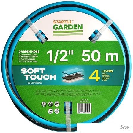 Шланг Startul Garden Soft Touch ST6040-1/2-50 (1/2", 50 м)