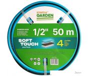  Startul Garden Soft Touch ST6040-1/2-50 (1/2", 50 )