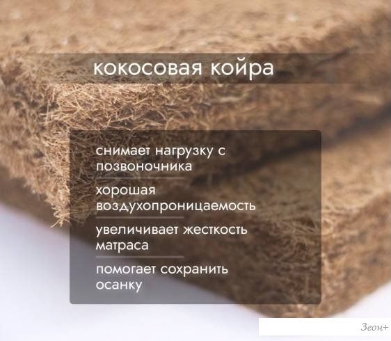 Матрас Капризун Холкон с кокосом 60x120
