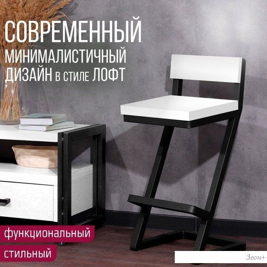 Стул Millwood Оберг полубарный (белый/черный)