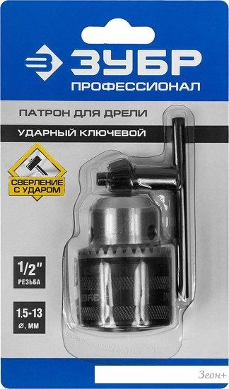 Патрон Зубр 2908-13-1/2_z02