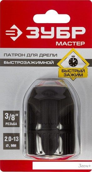 Патрон Зубр 2907-13-3/8_z02