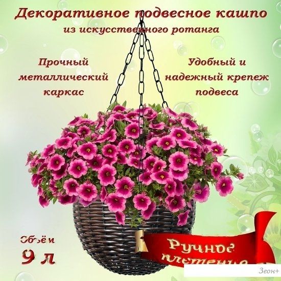 Кашпо Элетех 4845000005