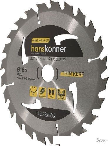 Пильный диск Hanskonner H9022-165-20-24T