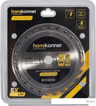 Пильный диск Hanskonner H9022-165-30/20-24