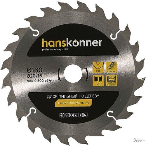 Пильный диск Hanskonner H9022-160-20/16-24