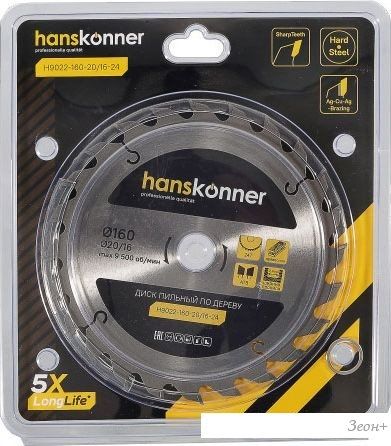 Пильный диск Hanskonner H9022-160-20/16-24