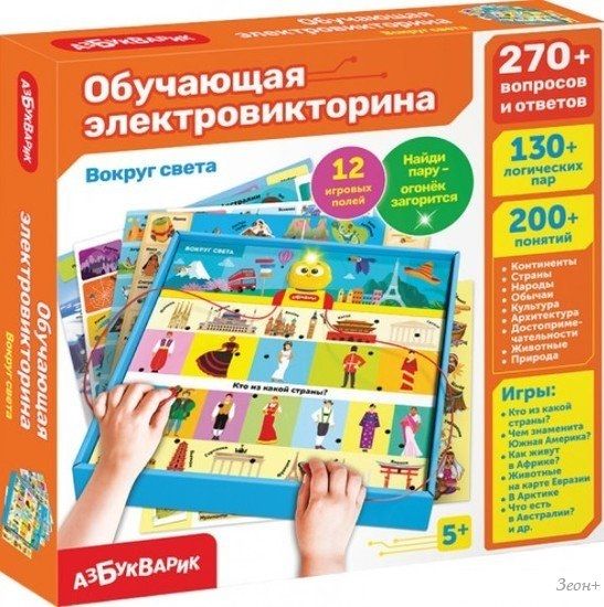 Развивающая игра Азбукварик Вокруг света Электровикторина 3179