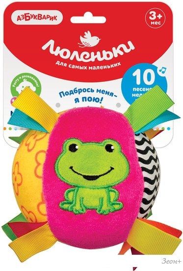 Погремушка Азбукварик Люленьки. Мячик Песенка 2411 (розовый)