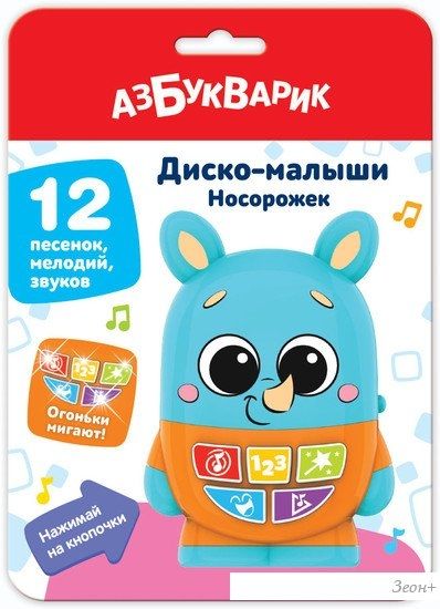 Развивающая игрушка Азбукварик Носорожек. Диско-малыши 2952