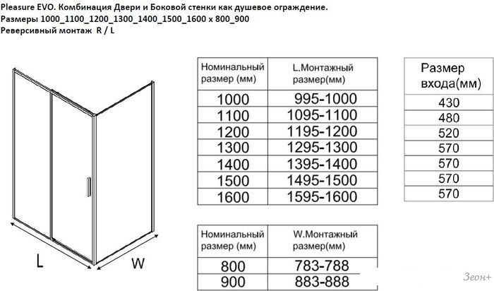 Душевой уголок Aquanet Pleasure Evo 150 AE65-150x80-BT (черный анодированный)