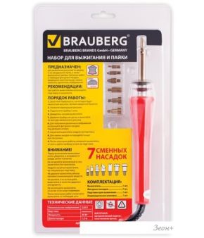  BRAUBERG 150620
