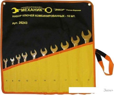 Набор ключей Энкор 26243 (10 предметов)