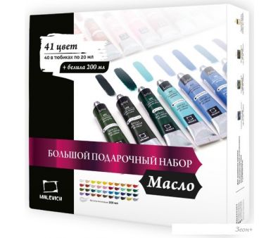 Масляные краски Малевичъ 520014 (40 цветов)