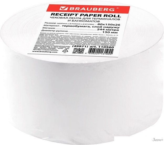 Термобумага BRAUBERG 80 мм x 244 м 58 г/м2 110560