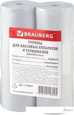 Чековая лента BRAUBERG Термобумага 80 мм x 80 м 110895