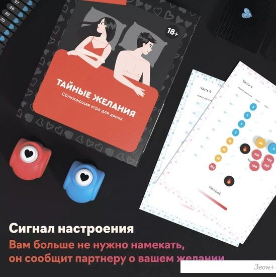 Настольная игра Креп Тайные желания