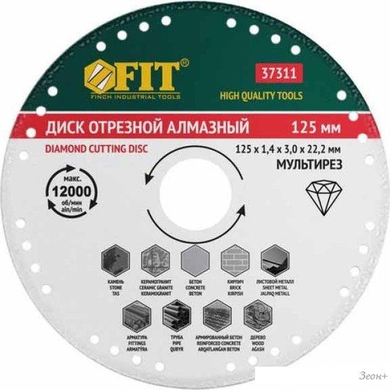 Отрезной диск алмазный FIT Мультирез 37311
