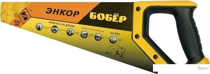 Ножовка Энкор 9850