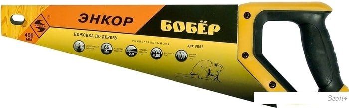 Ножовка Энкор 9855