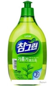     Lion Chamgreen   480 
