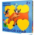 Настольная игра Простые правила Лото Родной край