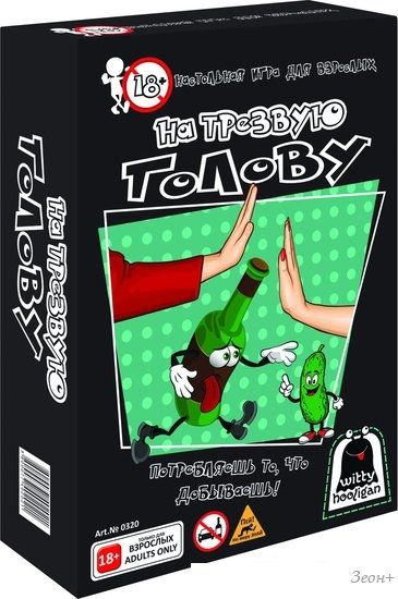 Карточная игра Witty Hooligan На трезвую голову 0320