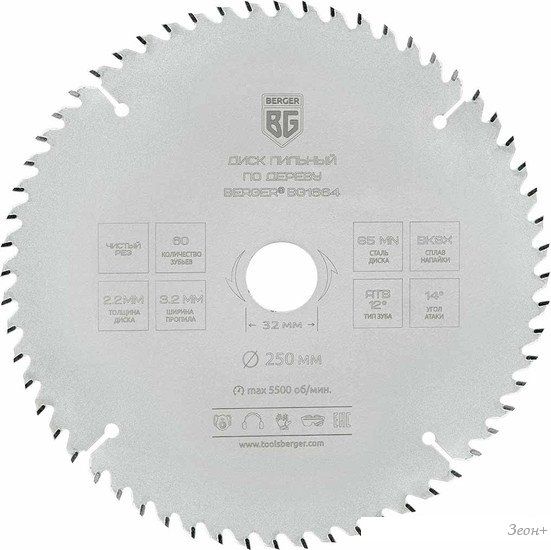 Пильный диск Berger BG1664