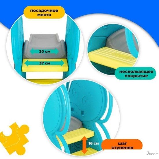 Горка Happy Box JM-751E